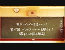 【ラジオ】粗木とザップの青春トーク！ 第17回「ベストアンサーを超えろ！勝手にお悩み相談」【第2/4金曜22時】