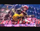 【アイマスRemix】スタートリップ -Julia`s STAGE Remix-【#ロキマス2021】