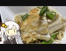 VOICEROID一週間自炊　一日目【ボイロキッチン】
