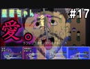 奴隷解放、愛のムチ【星理ちゃん】#17