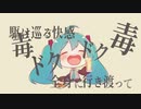 「HANA☆KIN 〜俺たちには酒がある〜」-feat.初音ミク