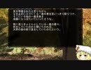 ゆっくり怪談　山怖376