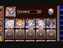 【字幕有】統帥の塔 3:術士Ⅰ【千年戦争アイギス イベユニ白以下】