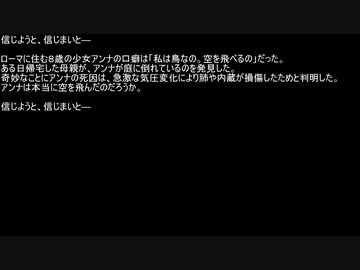 【ネットロア】信じようと、信じまいと　その020【フォークロア】