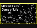 640x360 ライフゲーム #8