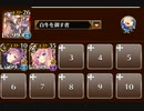 統帥の塔 7:術師Ⅱ エステルVer.【151,800pt】