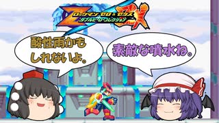 （ゆっくり実況）ザギナオのロックマンゼロ4　初見実況プレイ　Part5（環境破壊は許さないぞ！編）