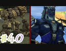 【FF10】ファイナルファンタジーXを初見実況してやんよ！　part40【final fantasy X】