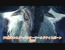 【PC MHWI】PC版モンスターハンターワールドアイスボーン #29【CeVIO実況】