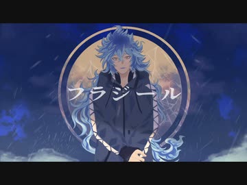 【人力ツイステ】フ/ラ/ジ/ー/ル【イデア】