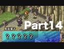 【実況】ポポロクロイス物語II 初見プレイ Part14