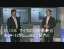 【速報】FF13がXbox360でも発売されることが決定!!!