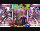 [シャドバ]ブラッディデーモンのガチさにみんな気づいて!![Shadowverse][実況]