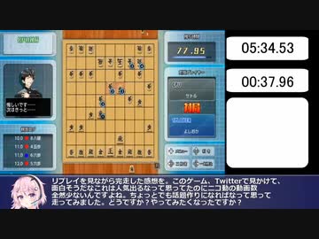 リアルタイムバトル将棋オンライン　CPU対局難易度普通RTA　5:34:53