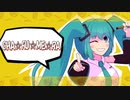 CHA☆RU☆ME☆RA - 初音ミク