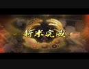 【新米女神の開墾譚】天穂のサクナヒメ part5