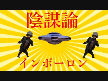 陰謀論／初音ミク