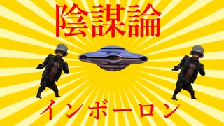 陰謀論／初音ミク