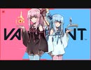 【VALORANT】琴葉適正ブロンズ茜【VOICEROID実況】