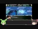 Act30【ゆっくり実況縛り】分離機体でクリアを目指すスーパーロボット大戦F