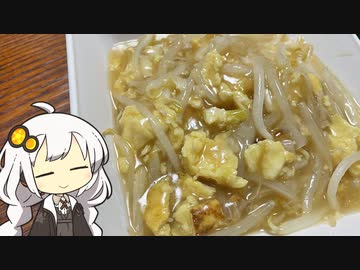 VOICEROID一週間自炊　二日目【ボイロキッチン】