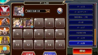 【千年戦争アイギス】統帥の塔9:人間Ⅴ 141450pt