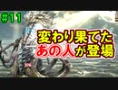 当時から変わらない中二病患者が徹底解説実況【ユフィインターミッション FF７リメイク】part11
