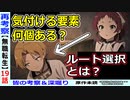 【無職転生考察】なぜ偽名を名乗らせた？アイシャがルディを見破る要素が多過ぎる！【ネタバレなし】１９話までのアニメ視点