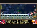 【ゆっくり実況】ロックマンXDiVEイベントステージを特に縛ることなくクリアする　第５話
