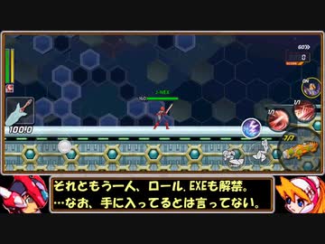 【ゆっくり実況】ロックマンXDiVEイベントステージを特に縛ることなくクリアする　第５話