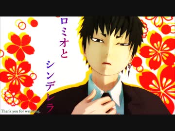 【MMD鬼徹】ロミオとシンデレラ【地獄極楽大運動会】