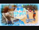 ＃15【シムズ4】南国de行き当たりばったり！【ゆっくり実況】