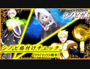 【シノビガミ】シノビ格付けチェック  クライマックス前半【実卓リプレイ】