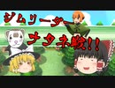 【ポケモンBDSP PART3】またしても、モウカザルの被害者が!!【ゆっくり実況】