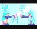 『ありよりのあり』feat.初音ミク