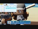 【アイマス×パワプロ】熱闘！シンデレラリーグ part71【第六節 第11試合】
