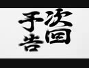 パチスロ　押忍！番長ZERO　PV