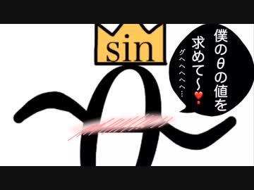 sinθくんがやって来た！【GUMI & 初音ミク】