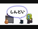 イレパラボ　/　鏡音リン