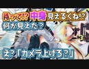 メリッサのポーズ指定中に見えてはイケないものが見える雪城眞尋【にじさんじ切り抜き】