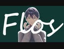 【にじさんじMMD】Flos【剣持刀也】