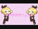 【ボカロオリジナル曲】デデデデデフォルメ（feat.鏡音リン）