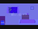 【初音ミク】廻レ、回メト【オリジナル】