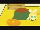 りんちゃんがこたつからでてこない！【鏡音リン】（初音ミク・鏡音レン）