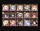 【千年戦争アイギス】魔神レラジェ降臨Lv15　避雷針受け