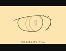 ぽんぽんぺいん【AIきりたん】