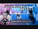 「偶奇を考えろ」のうた / 東北きりたん&つくよみちゃん