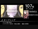 第2回みんなで掘り出すゲーム音楽ベスト100 Part.4