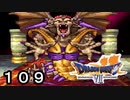 【ドラゴンクエストVII　エデンの戦士たち】そして、勇者となったpart109