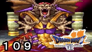 【ドラゴンクエストVII　エデンの戦士たち】そして、勇者となったpart109